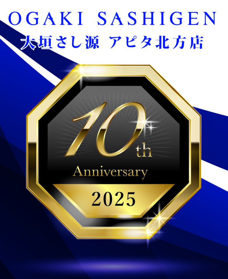 【アピタ北方店限定】　10周年プレミアム感謝祭　11月28日(金)～12月1日(月)